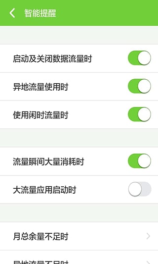 流量寶寶