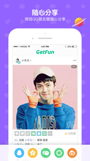GetFun(蓋范)