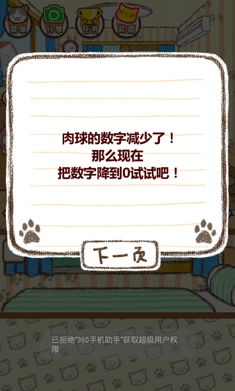 家貓
