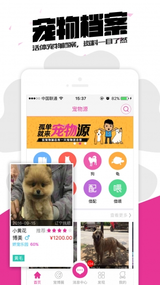 寵物源