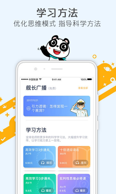 少年得到 官方版