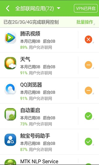 流量寶寶