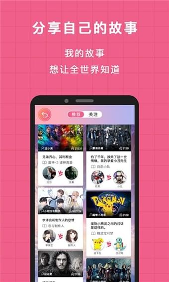 逗戲