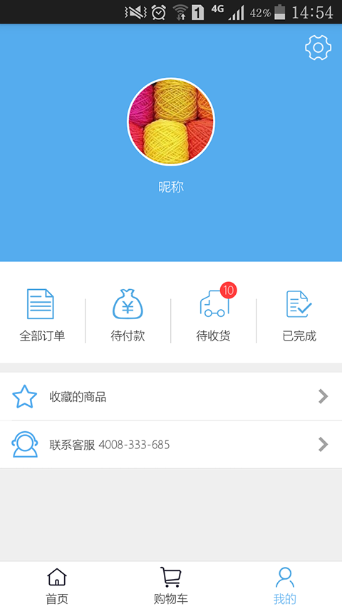 想買
