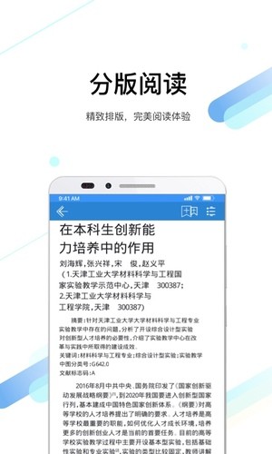 全球?qū)W術(shù)快報(bào)