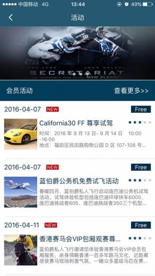 私人飛行