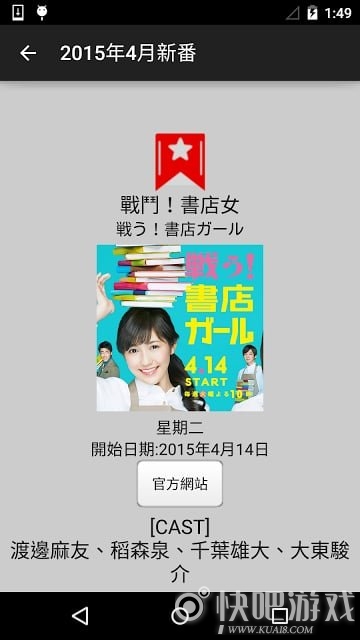 日劇TV番