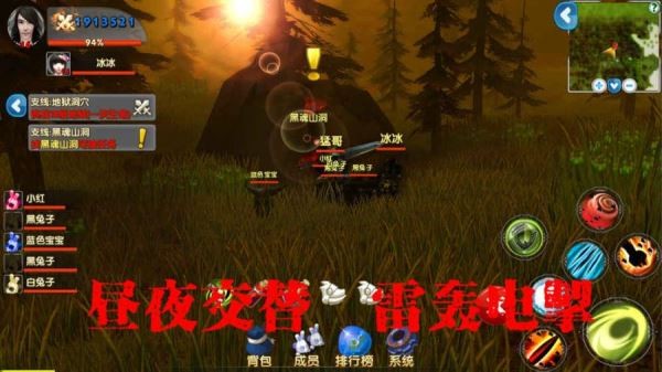 遇見獵人