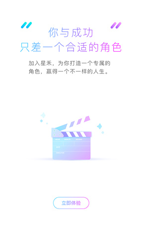 星禾