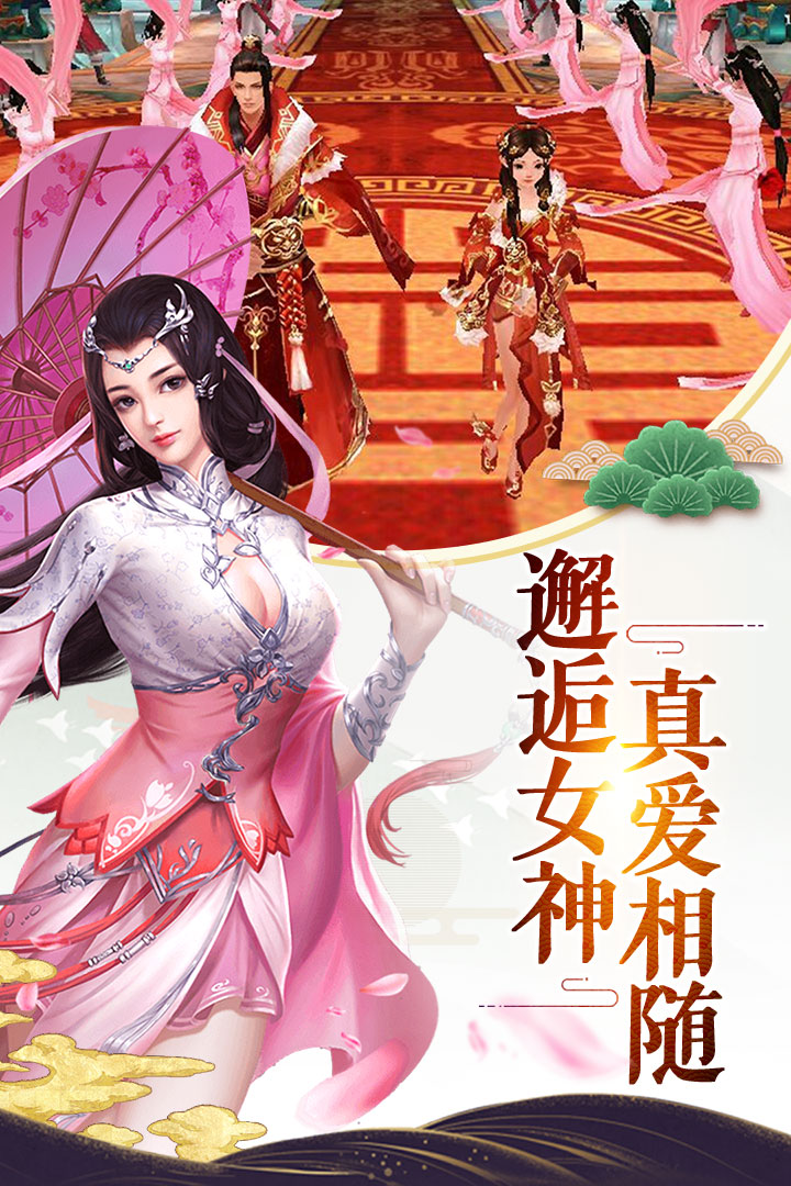 天生不凡  九游版