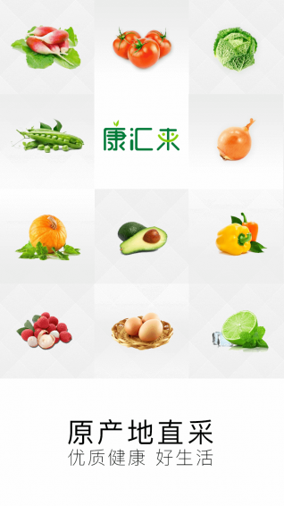 康匯來