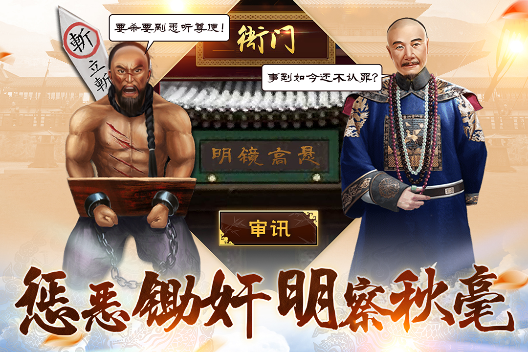 小寶當(dāng)皇帝  九游版
