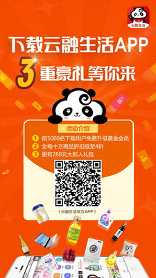 云融生活
