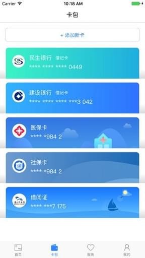 廈門市民卡