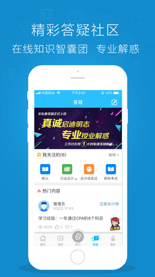 樂私塾