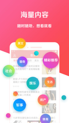 巨頭條