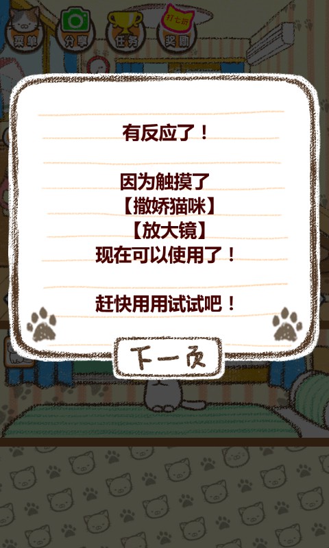 家貓