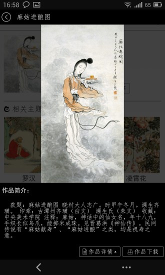 大眾美育館
