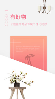 我易家