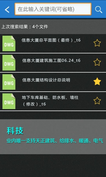 CAD快速看圖