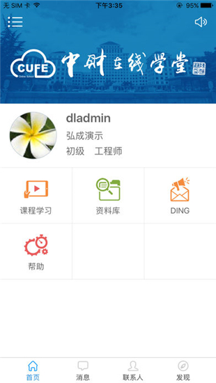 中財學堂