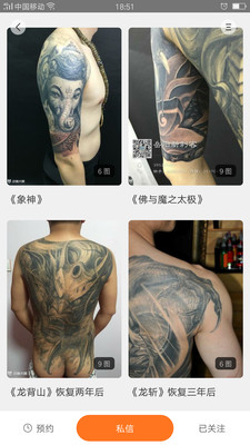 紋身圖案大全