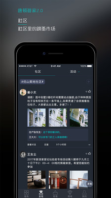 唐頓管家
