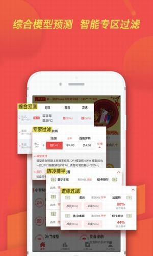 足球小智