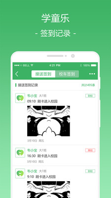 学童乐