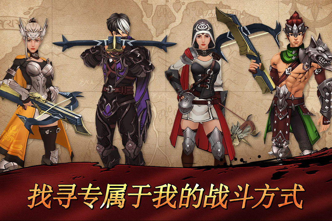 戰箭天下  九游版