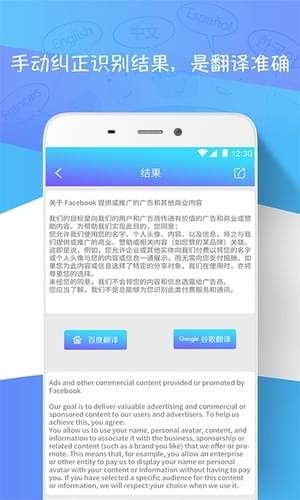 掃描翻譯