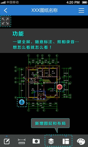 CAD快速看圖