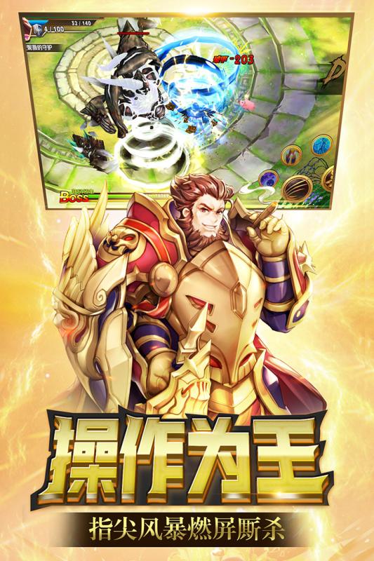 天空守望者 禮包版