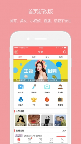 戀我