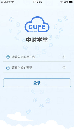 中財學堂