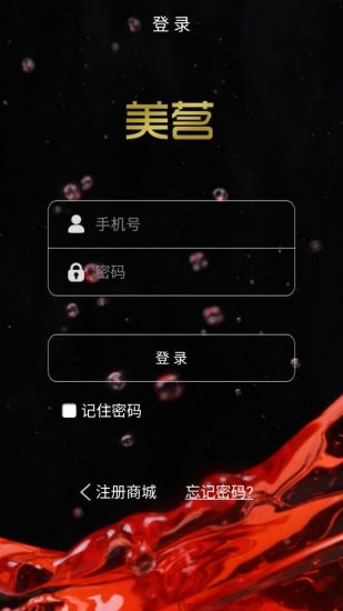 美茗酒業