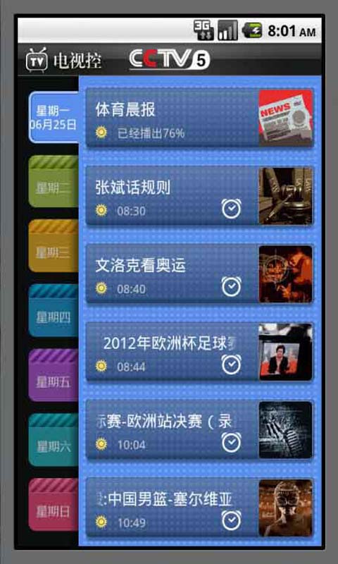 電視控