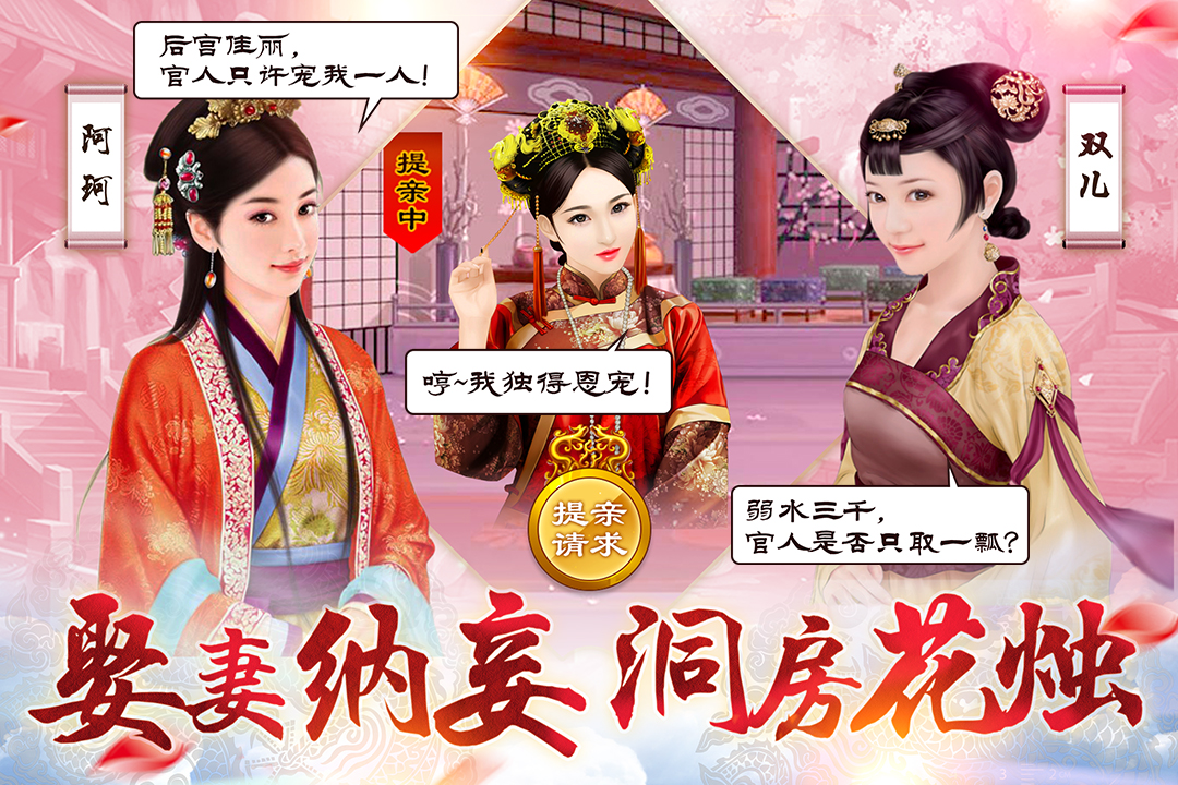 小寶當(dāng)皇帝  九游版