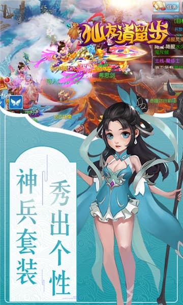 仙友請留步