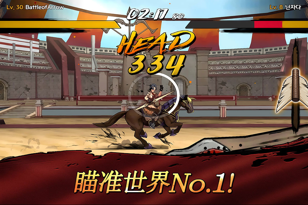 戰箭天下  九游版
