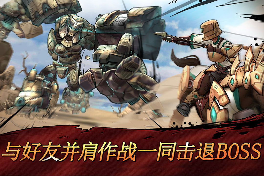 戰箭天下  九游版