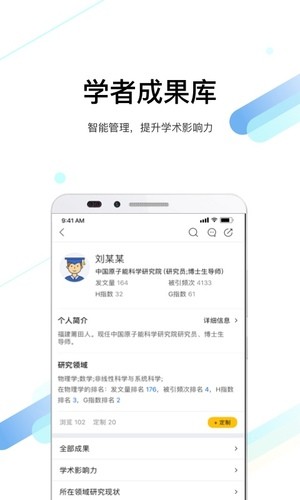 全球?qū)W術(shù)快報(bào)