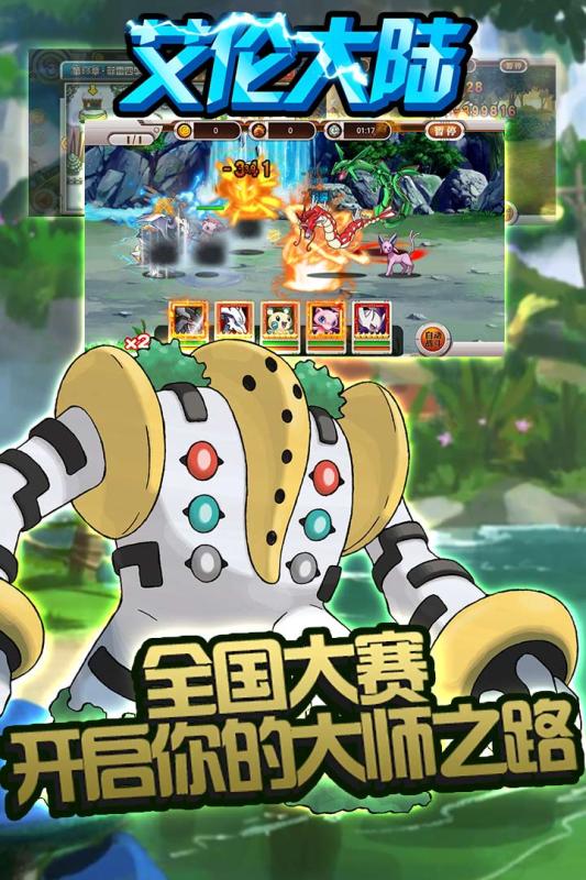 艾倫大陸