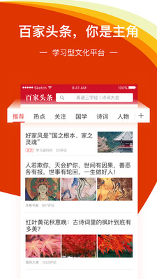 百家頭條