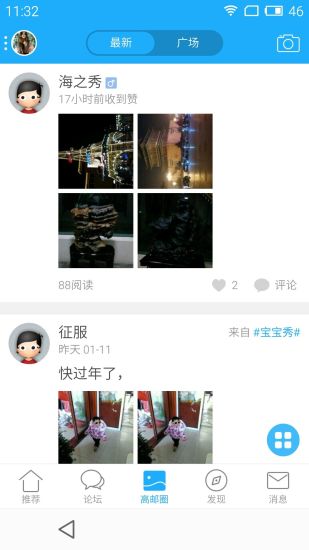 文游臺論壇