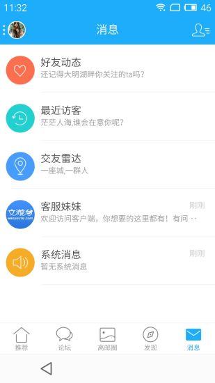 文游臺論壇