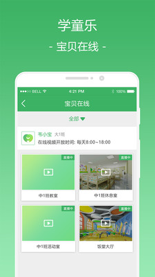 学童乐