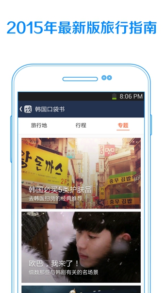 蟬游攻略