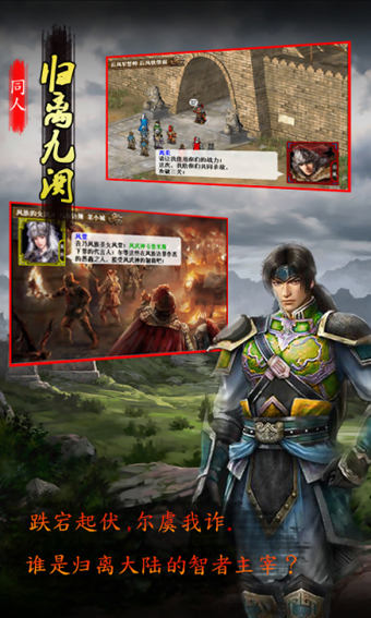 歸離九闕手游