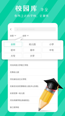 掌上優(yōu)學(xué)